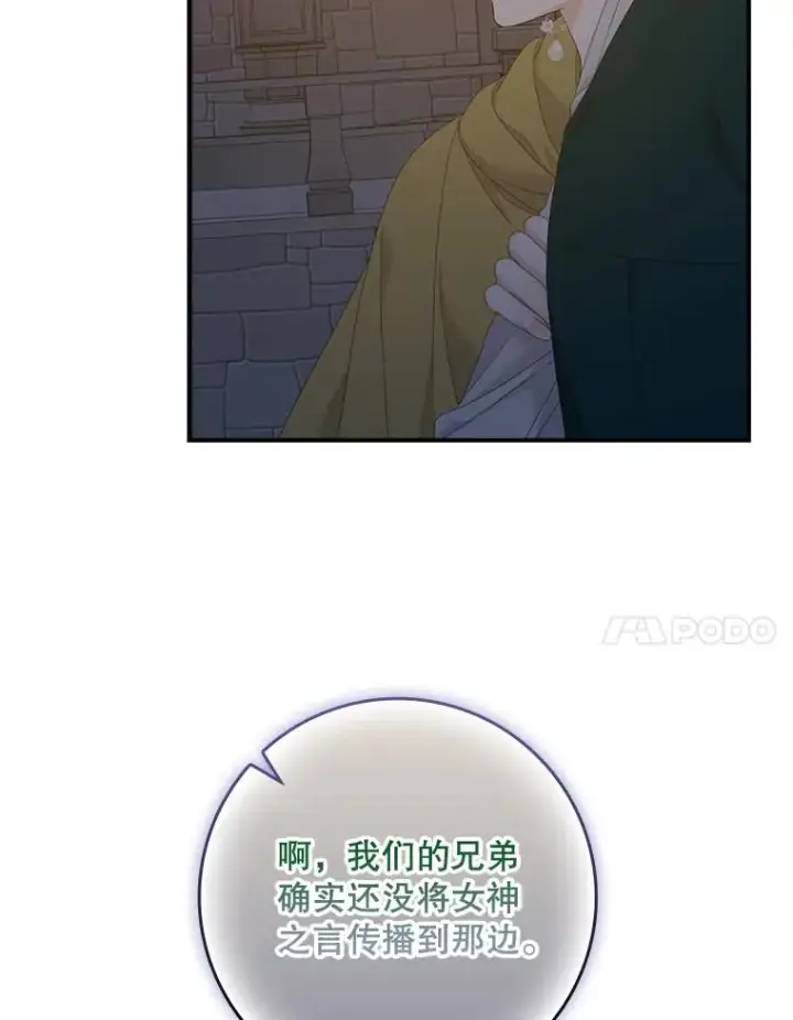 漫画《专门对付恶棍》41.传教活动第7张图