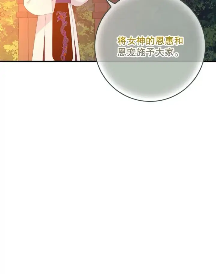 漫画《专门对付恶棍》41.传教活动第72张图