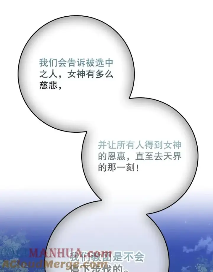 漫画《专门对付恶棍》41.传教活动第73张图