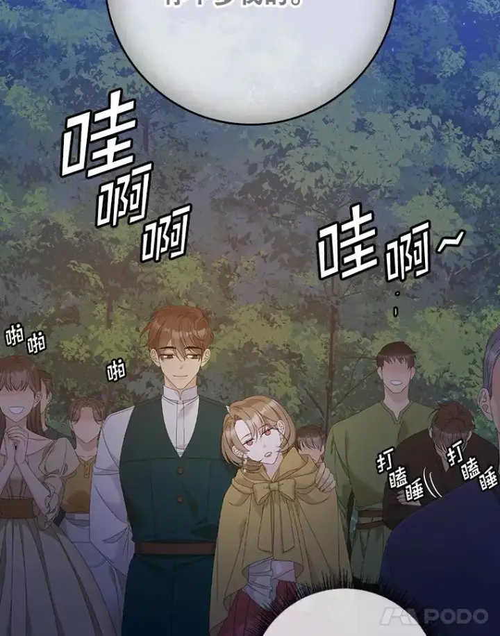 漫画《专门对付恶棍》41.传教活动第74张图