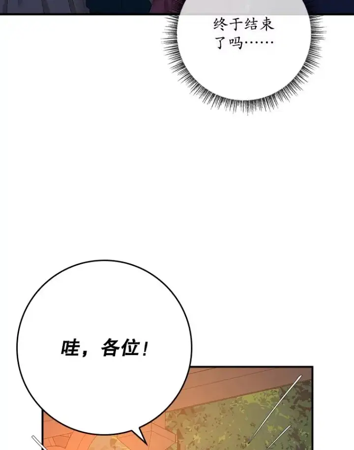 漫画《专门对付恶棍》41.传教活动第75张图