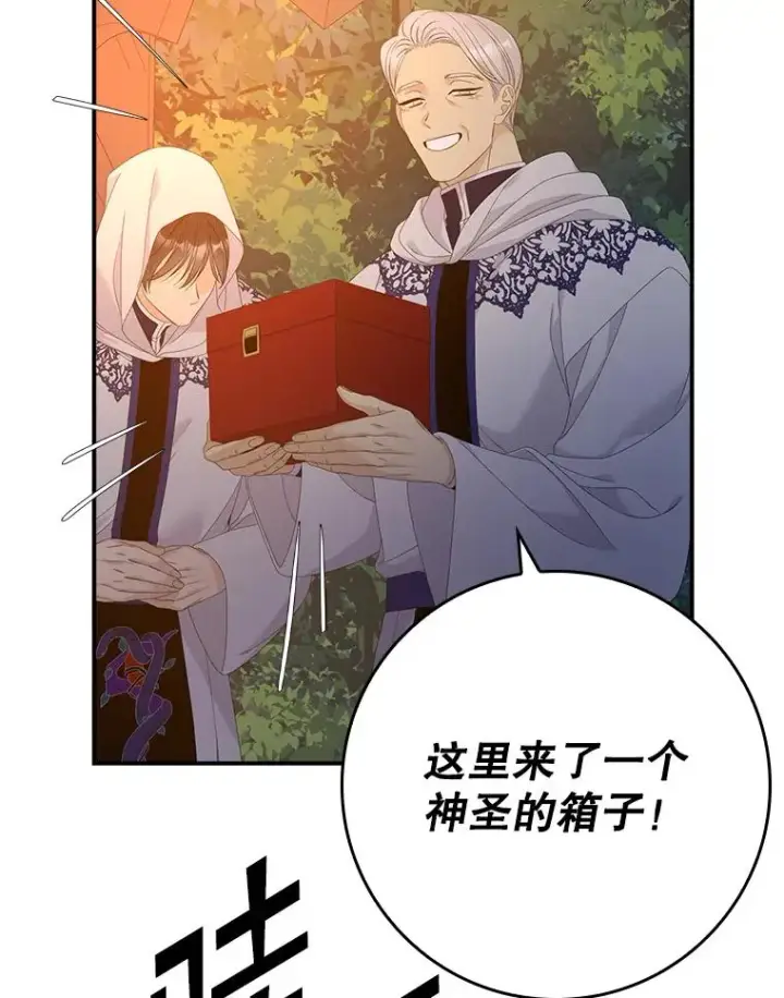 漫画《专门对付恶棍》41.传教活动第76张图