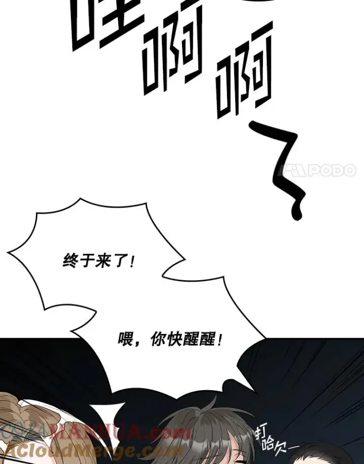 漫画《专门对付恶棍》41.传教活动第77张图