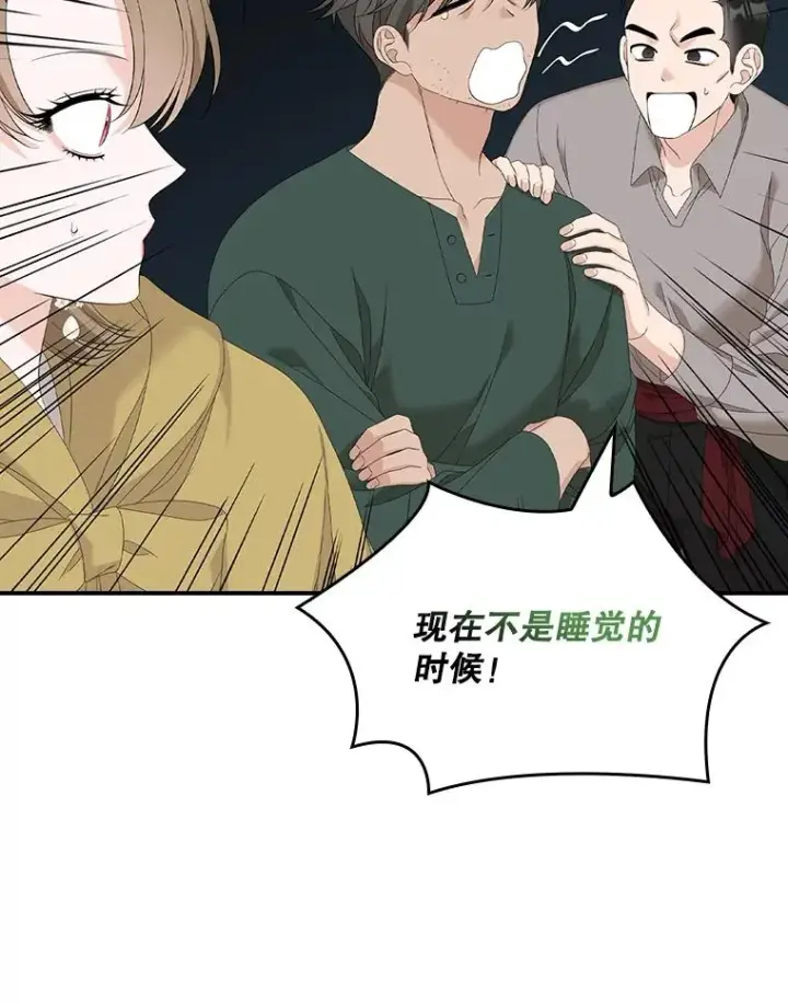 漫画《专门对付恶棍》41.传教活动第78张图