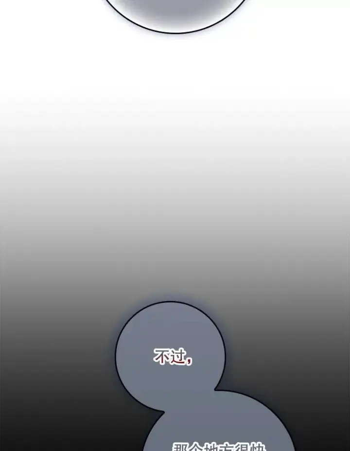 漫画《专门对付恶棍》41.传教活动第8张图