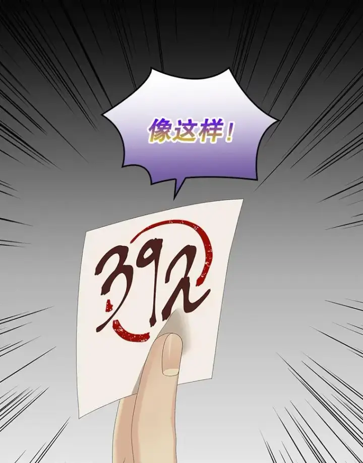 漫画《专门对付恶棍》41.传教活动第82张图