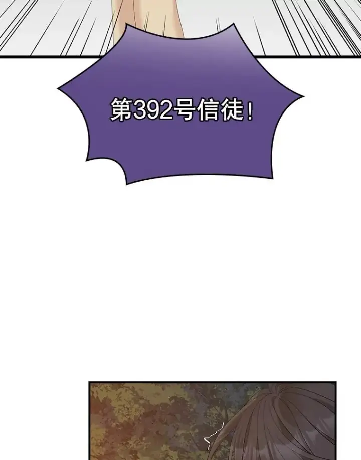 漫画《专门对付恶棍》41.传教活动第83张图