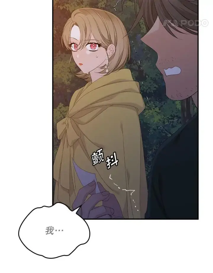 漫画《专门对付恶棍》41.传教活动第84张图