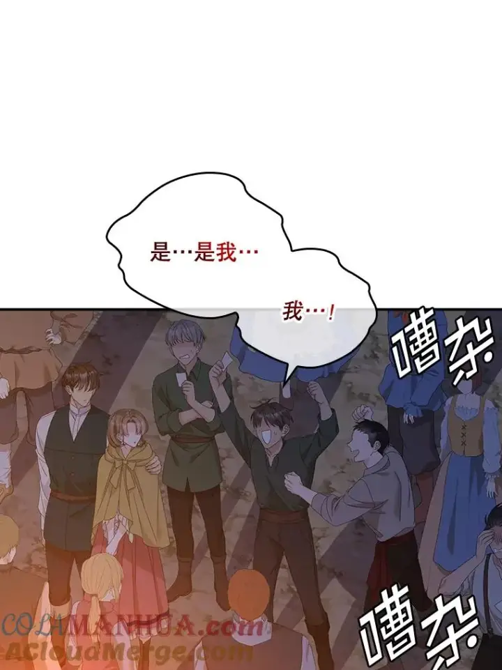 漫画《专门对付恶棍》41.传教活动第85张图