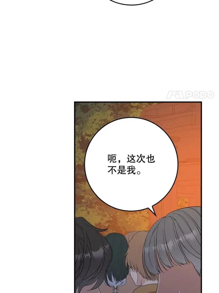 漫画《专门对付恶棍》41.传教活动第87张图