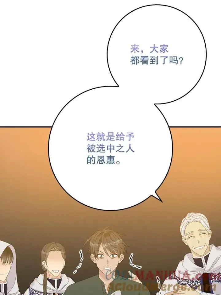 漫画《专门对付恶棍》41.传教活动第89张图