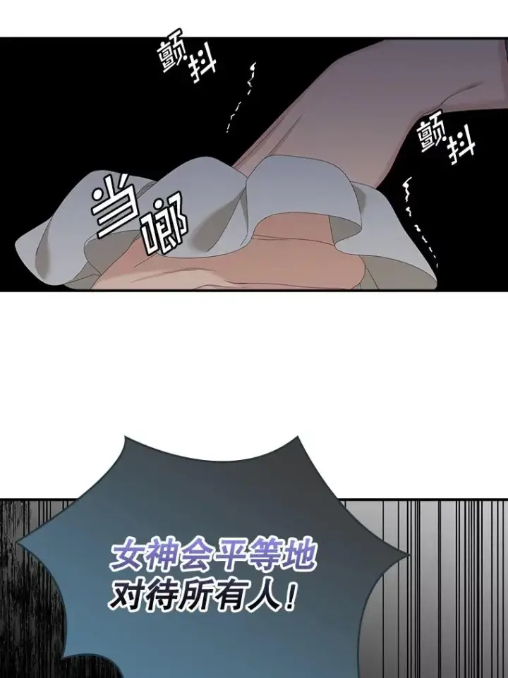 漫画《专门对付恶棍》41.传教活动第91张图