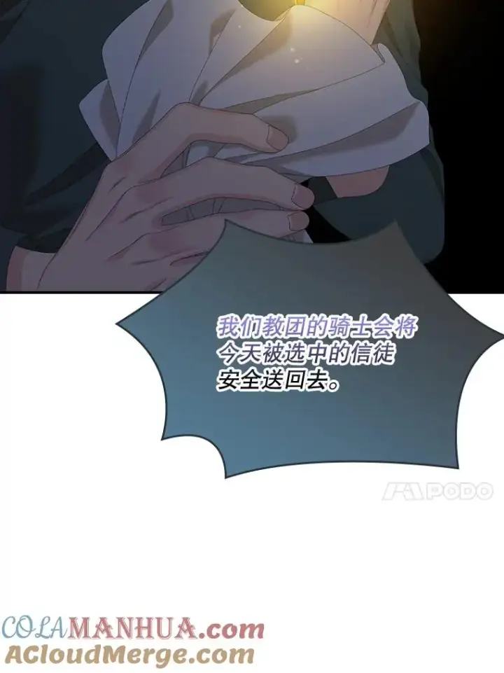 漫画《专门对付恶棍》41.传教活动第93张图