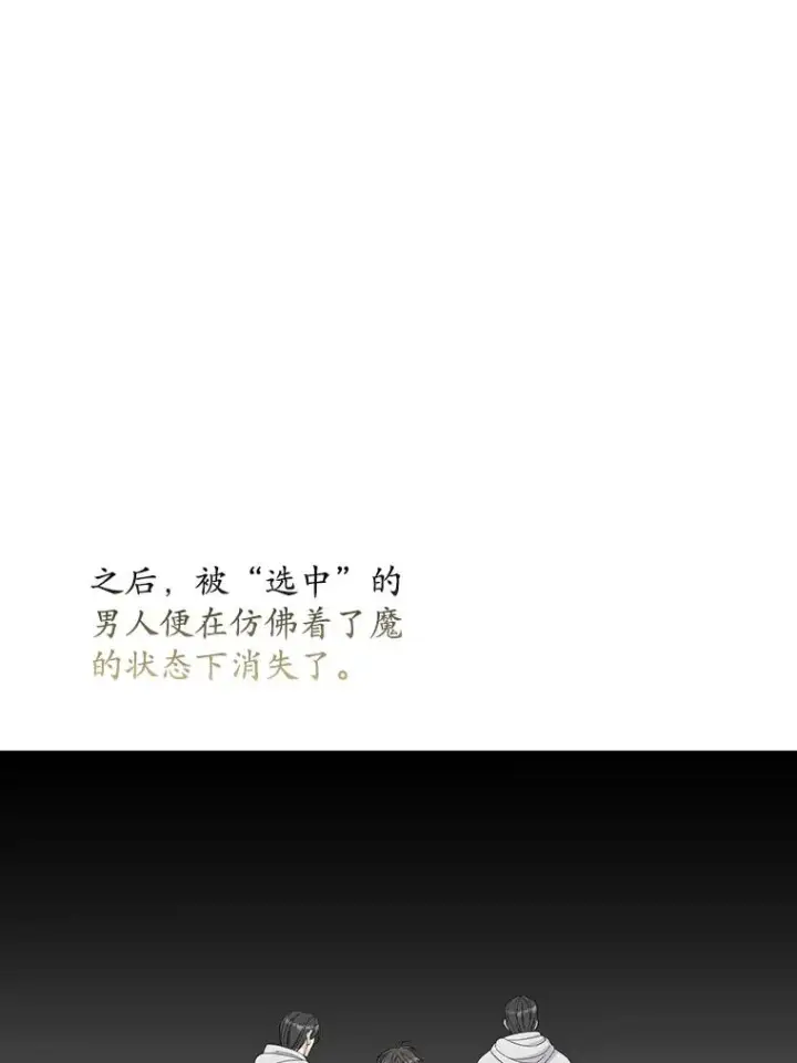 漫画《专门对付恶棍》41.传教活动第94张图