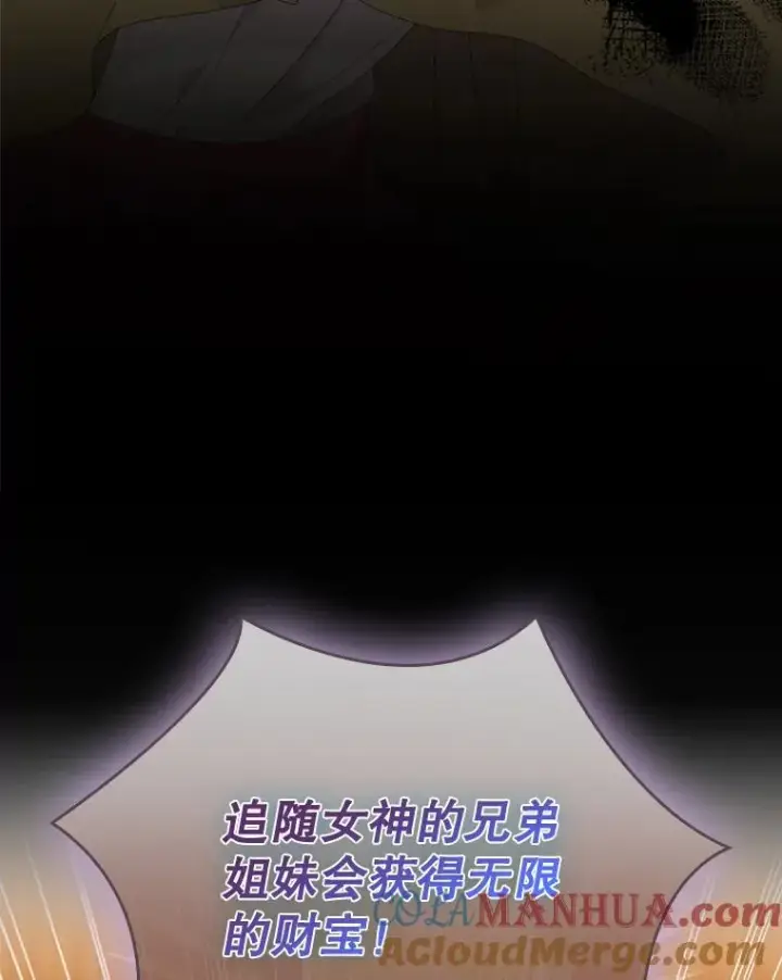 漫画《专门对付恶棍》42.特定信徒的礼拜第101张图