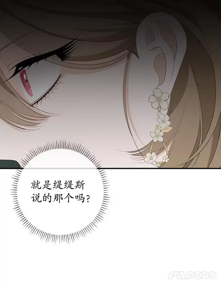 漫画《专门对付恶棍》42.特定信徒的礼拜第11张图
