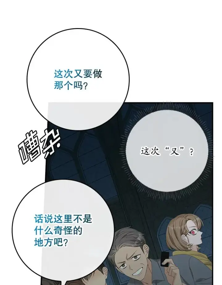 漫画《专门对付恶棍》42.特定信徒的礼拜第12张图