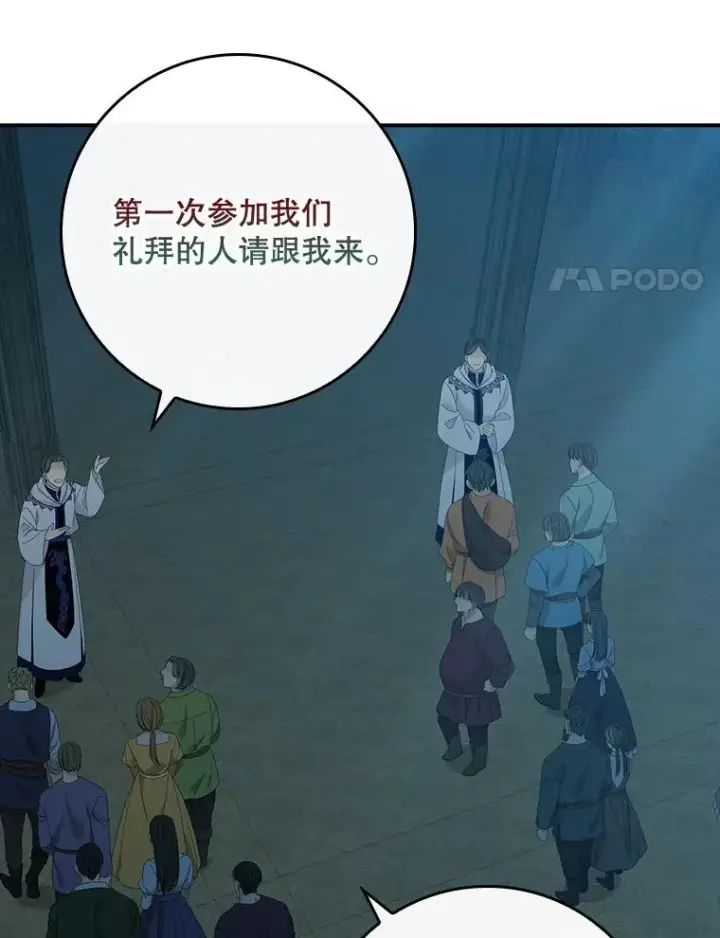 漫画《专门对付恶棍》42.特定信徒的礼拜第14张图