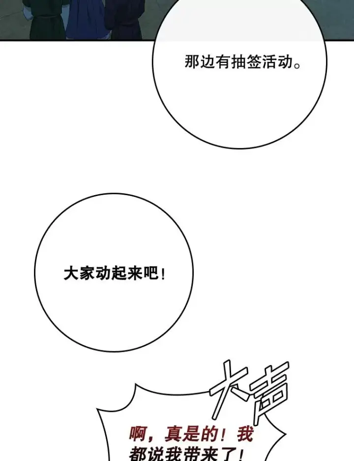 漫画《专门对付恶棍》42.特定信徒的礼拜第15张图