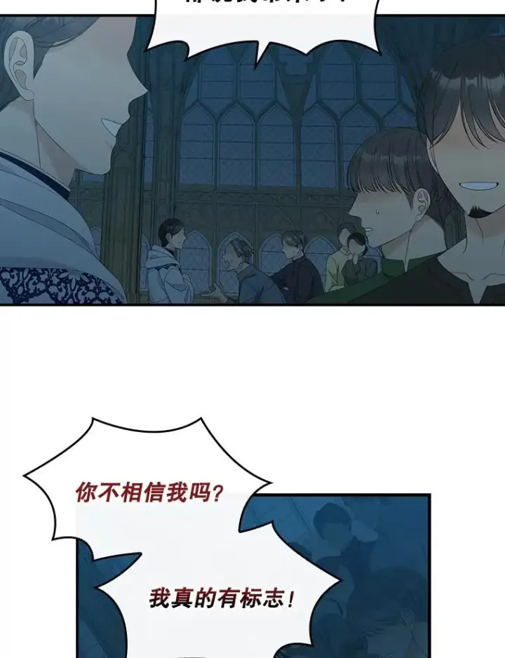 漫画《专门对付恶棍》42.特定信徒的礼拜第16张图