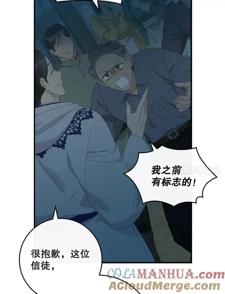 漫画《专门对付恶棍》42.特定信徒的礼拜第17张图