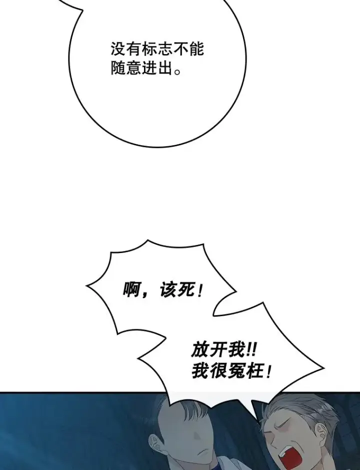 漫画《专门对付恶棍》42.特定信徒的礼拜第18张图