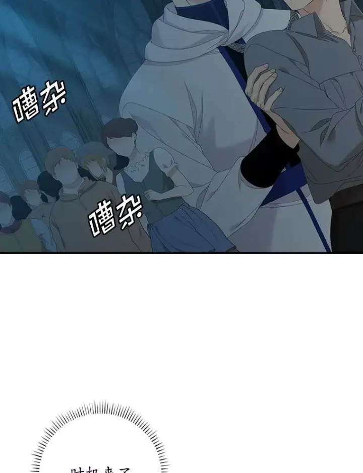 漫画《专门对付恶棍》42.特定信徒的礼拜第19张图