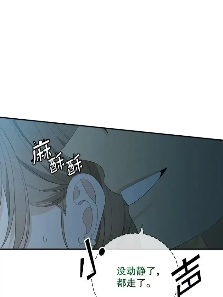 漫画《专门对付恶棍》42.特定信徒的礼拜第30张图