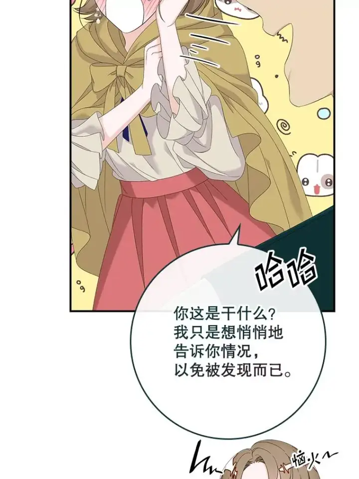 漫画《专门对付恶棍》42.特定信徒的礼拜第32张图