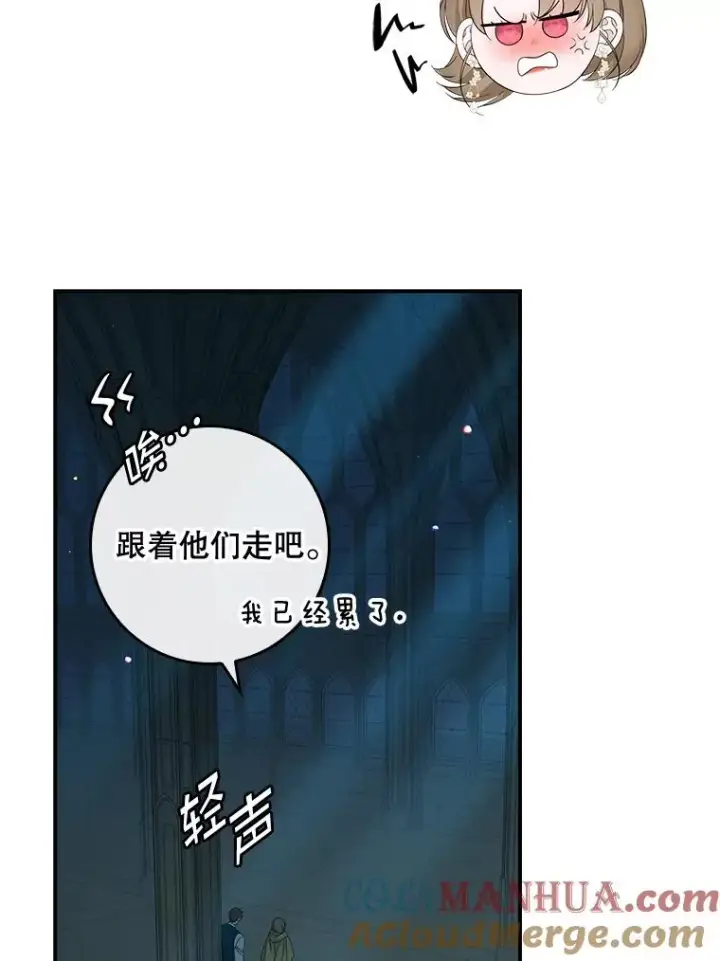 漫画《专门对付恶棍》42.特定信徒的礼拜第33张图