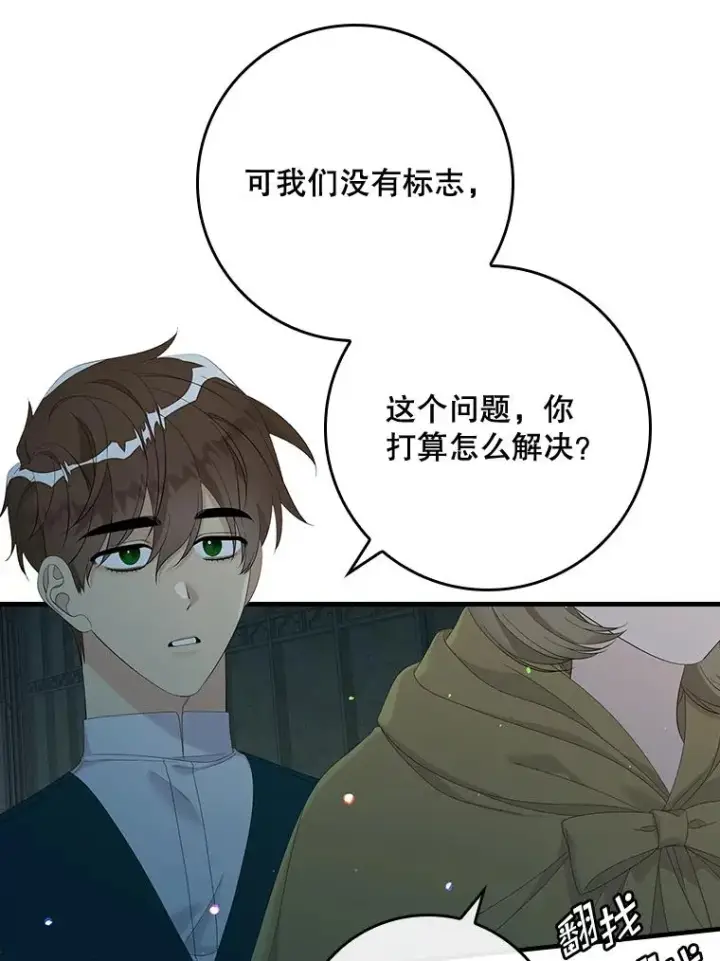 漫画《专门对付恶棍》42.特定信徒的礼拜第36张图