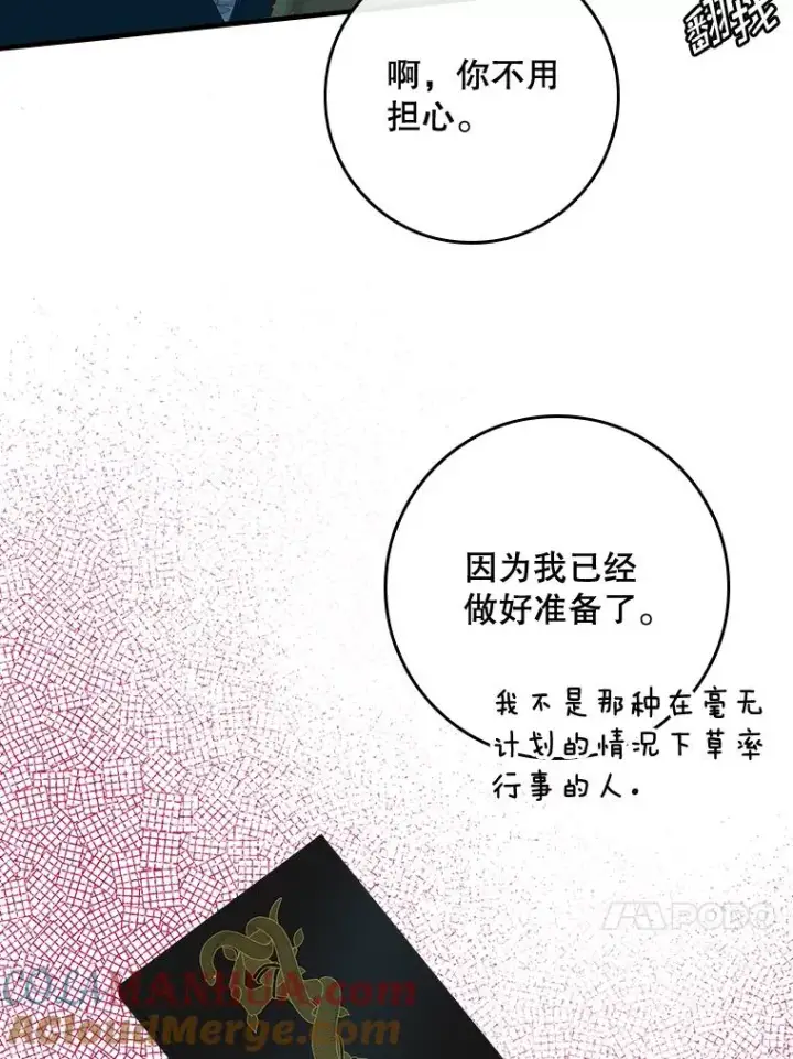 漫画《专门对付恶棍》42.特定信徒的礼拜第37张图