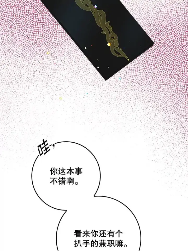 漫画《专门对付恶棍》42.特定信徒的礼拜第38张图