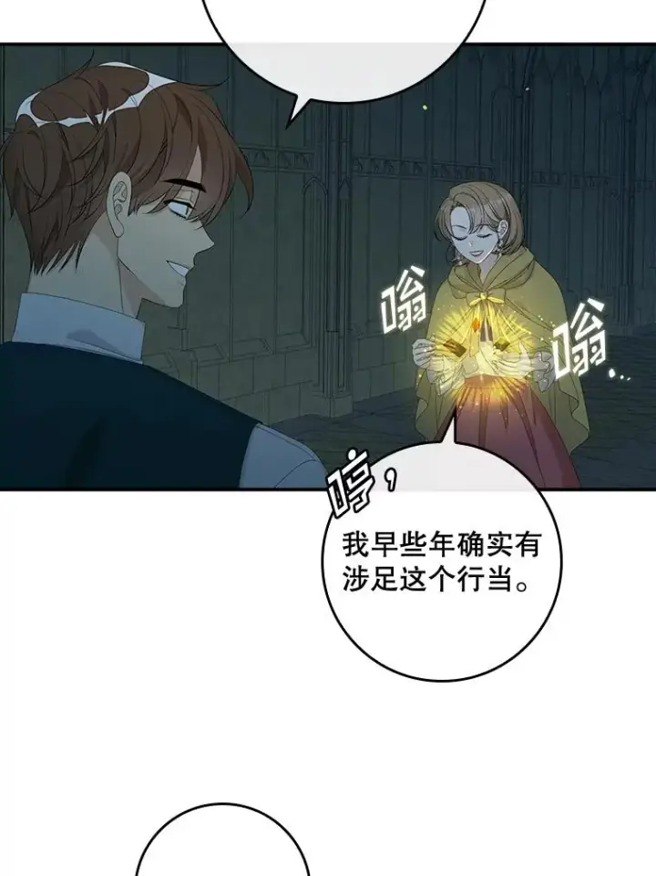 漫画《专门对付恶棍》42.特定信徒的礼拜第39张图