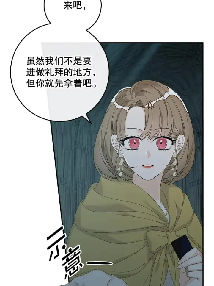 漫画《专门对付恶棍》42.特定信徒的礼拜第40张图