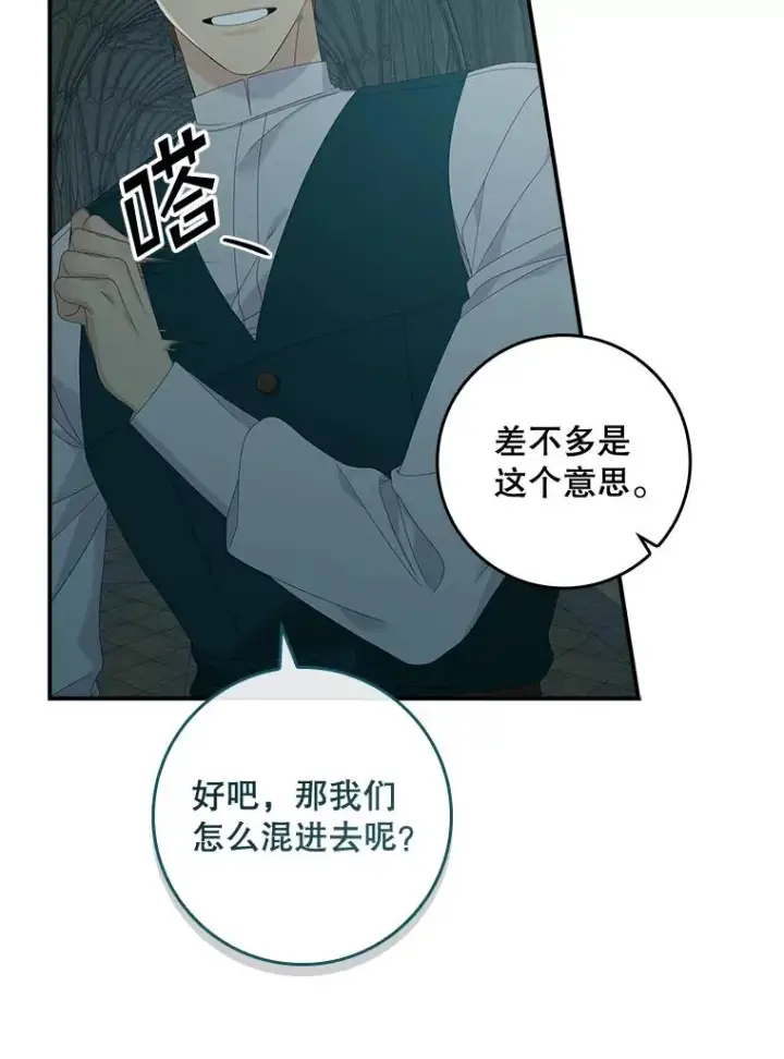 漫画《专门对付恶棍》42.特定信徒的礼拜第42张图
