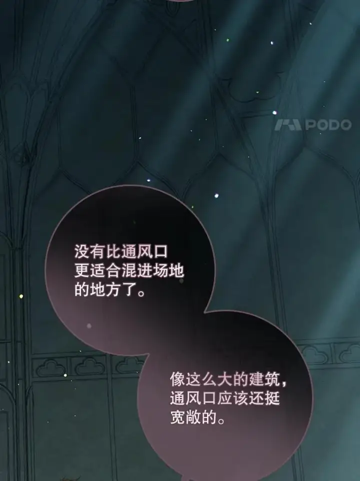 漫画《专门对付恶棍》42.特定信徒的礼拜第44张图