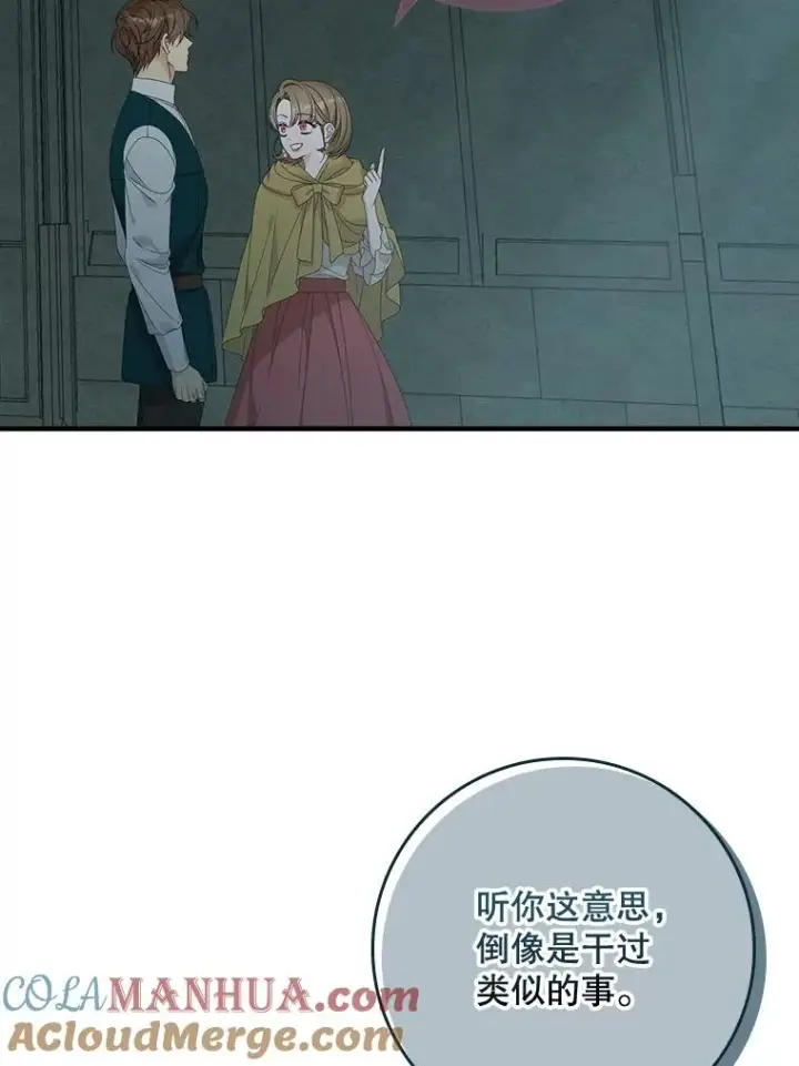 漫画《专门对付恶棍》42.特定信徒的礼拜第45张图