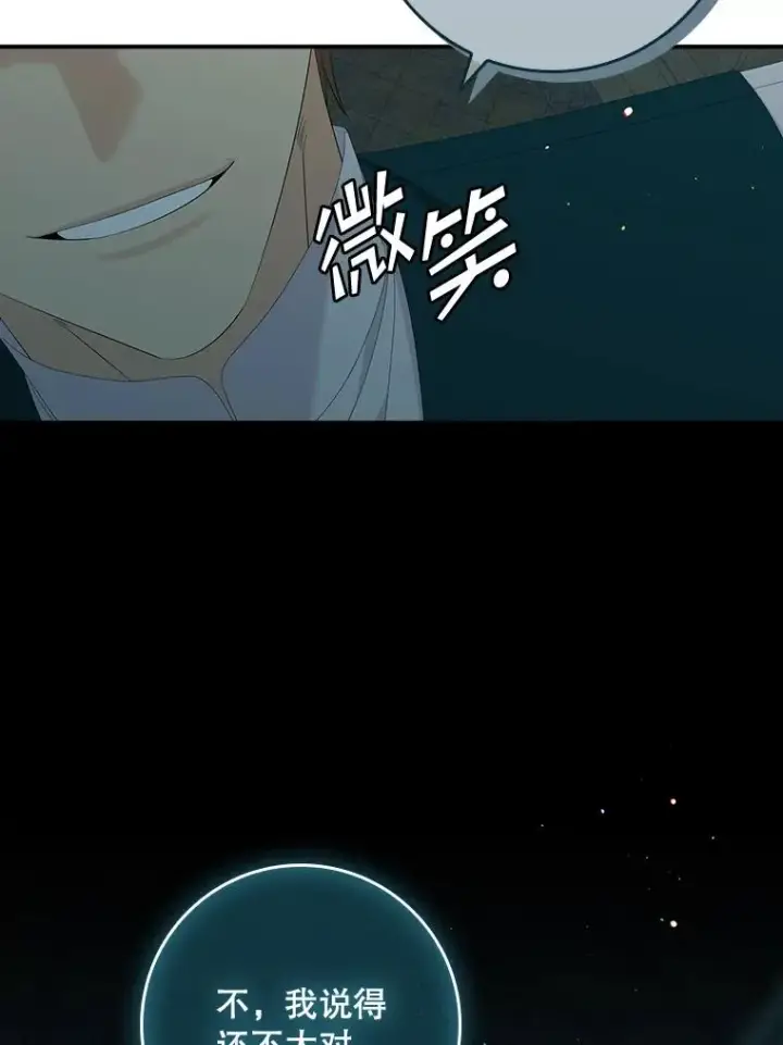 漫画《专门对付恶棍》42.特定信徒的礼拜第46张图
