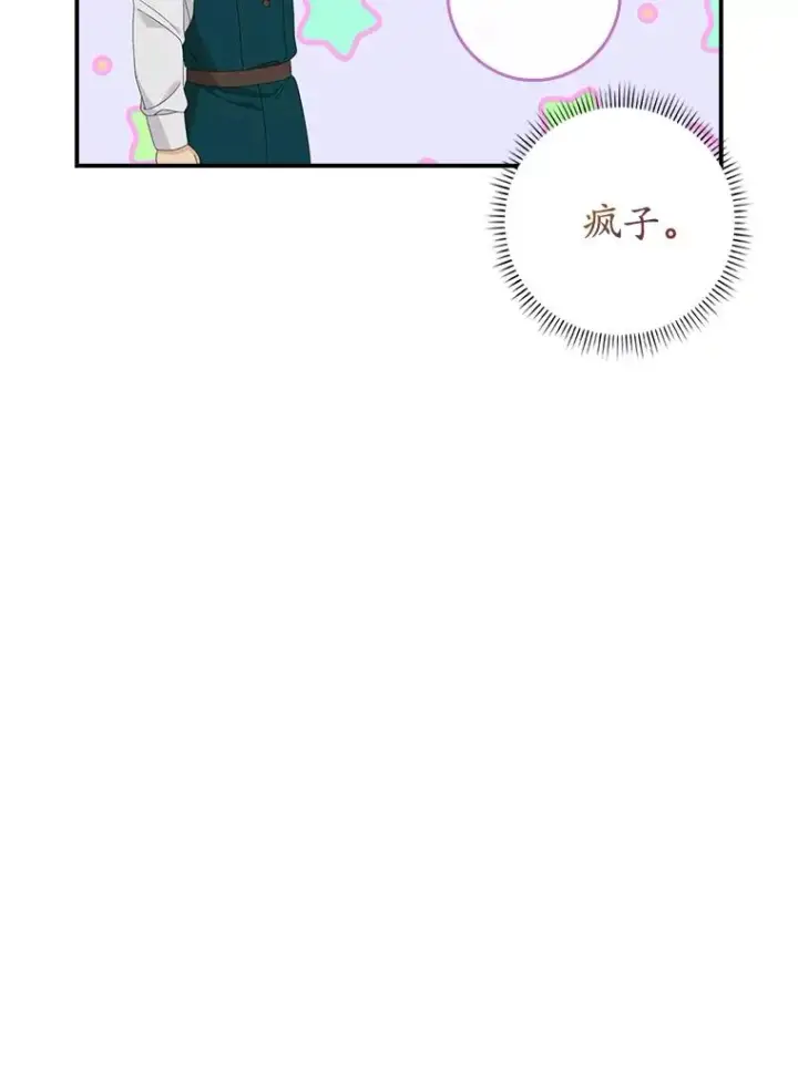 漫画《专门对付恶棍》42.特定信徒的礼拜第55张图