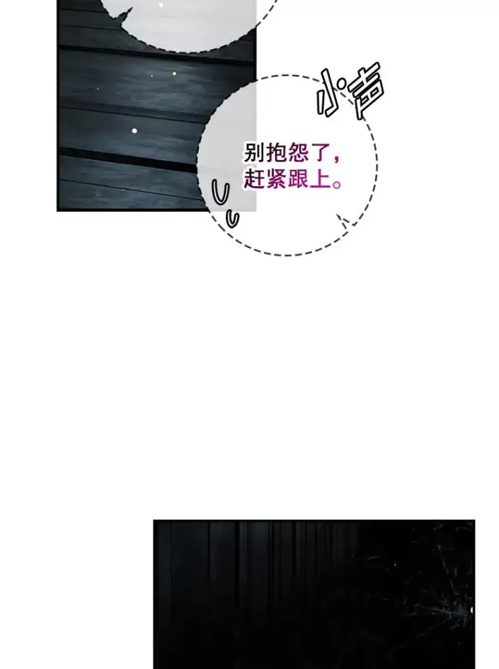 漫画《专门对付恶棍》42.特定信徒的礼拜第59张图