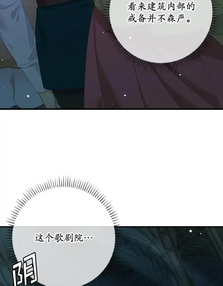 漫画《专门对付恶棍》42.特定信徒的礼拜第6张图
