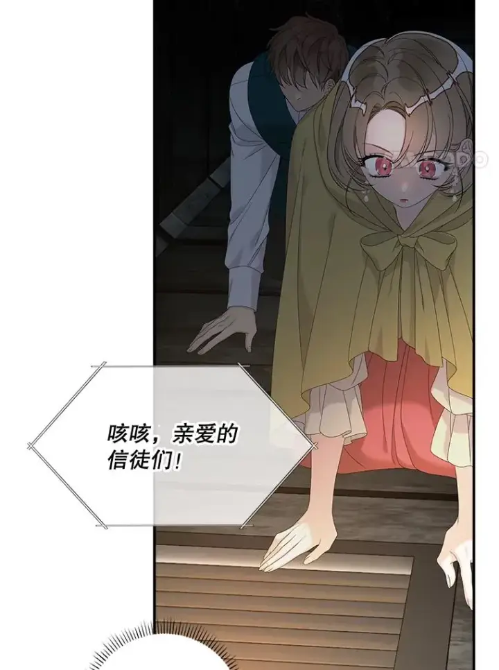 漫画《专门对付恶棍》42.特定信徒的礼拜第60张图