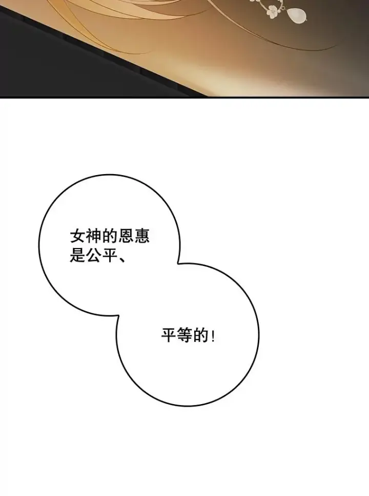 漫画《专门对付恶棍》42.特定信徒的礼拜第62张图