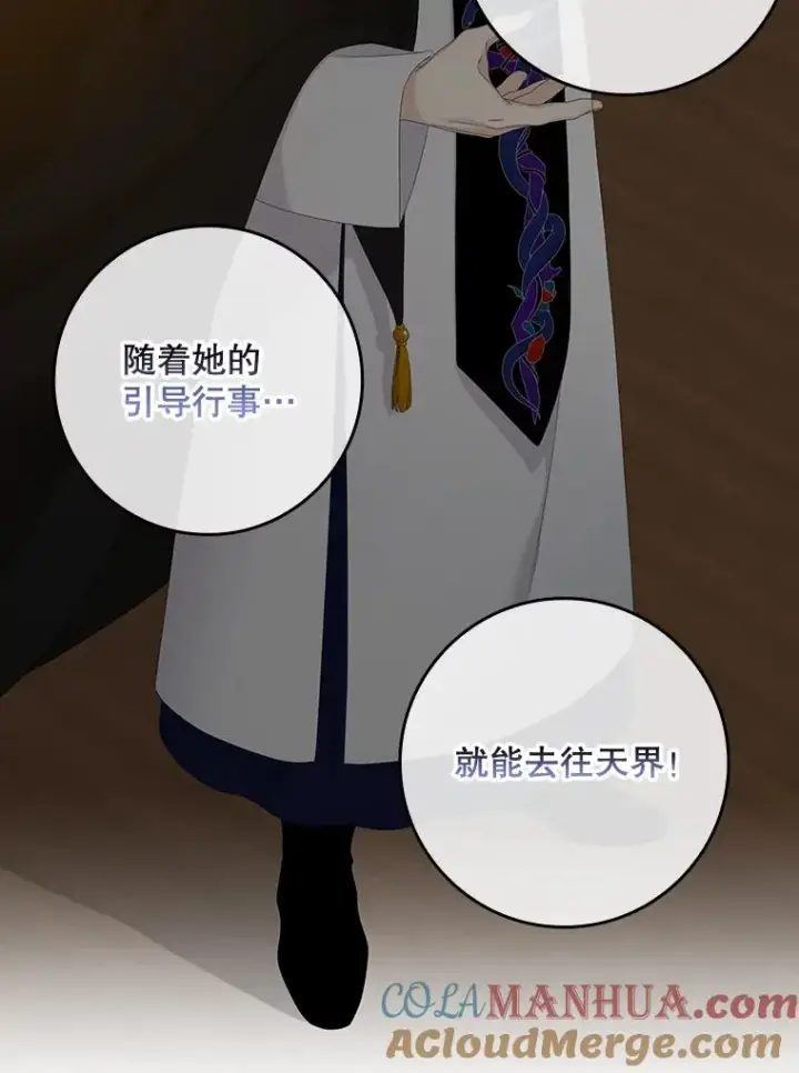 漫画《专门对付恶棍》42.特定信徒的礼拜第65张图