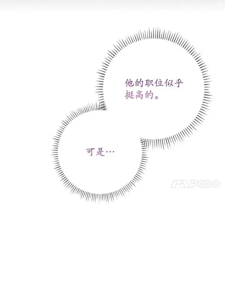 漫画《专门对付恶棍》42.特定信徒的礼拜第66张图