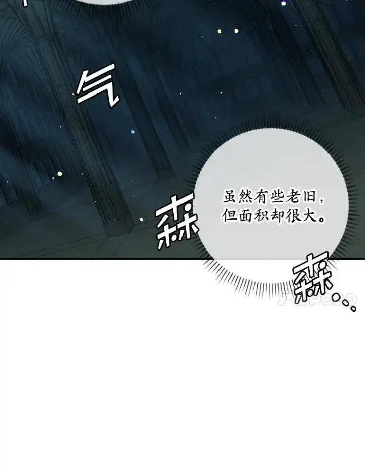 漫画《专门对付恶棍》42.特定信徒的礼拜第7张图