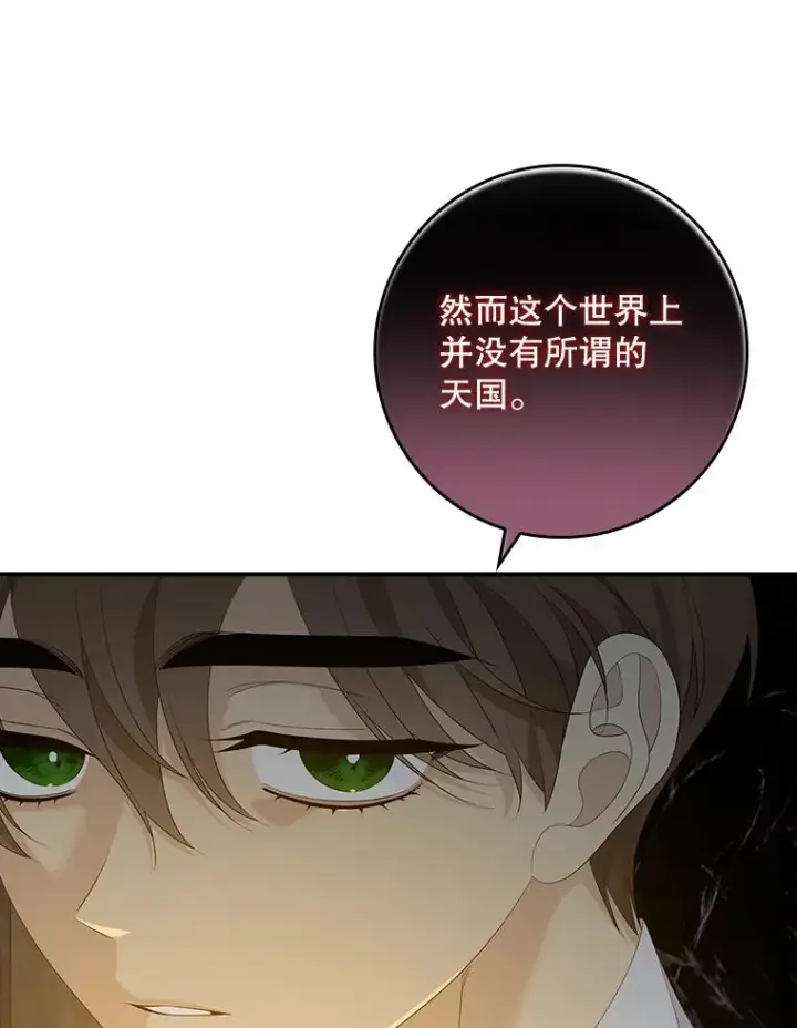 漫画《专门对付恶棍》42.特定信徒的礼拜第71张图