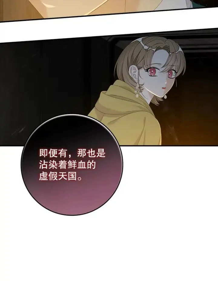 漫画《专门对付恶棍》42.特定信徒的礼拜第72张图