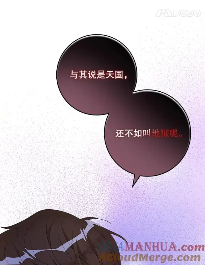 漫画《专门对付恶棍》42.特定信徒的礼拜第73张图